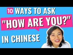 how to ask if you are from mainland china